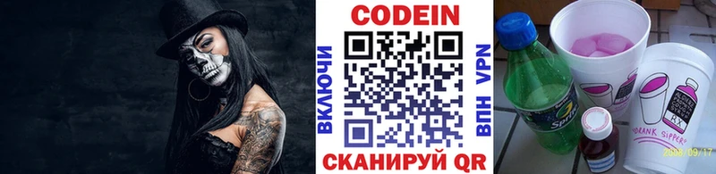 Кодеиновый сироп Lean Purple Drank  купить   кракен tor  Калининск 