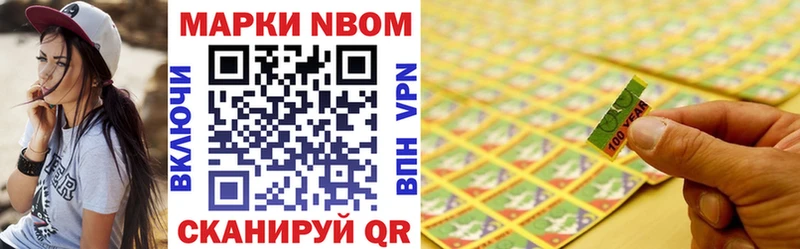 Марки 25I-NBOMe 1500мкг  купить   ссылка на мегу вход  Калининск 